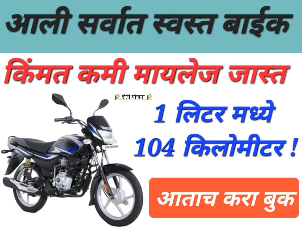 hero-electric-splendor-bike-price-1-100